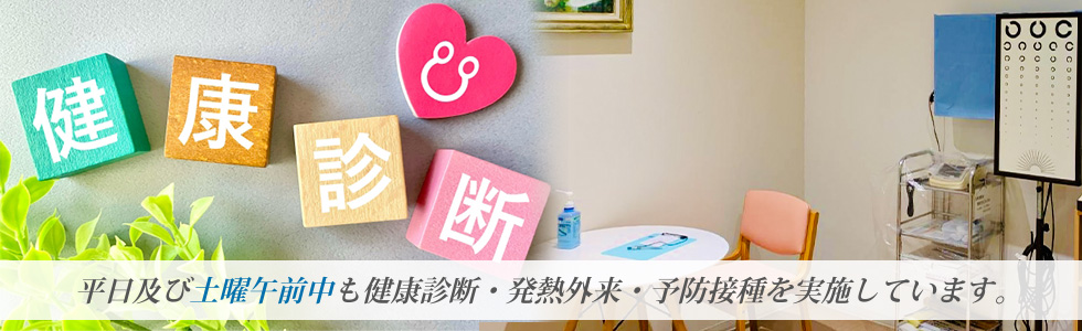 春光会記念病院