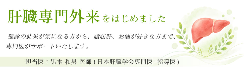 春光会記念病院